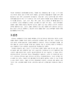 [영미사회와문화] 미국의 프로스포츠-5