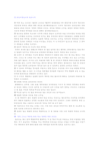 [의상사회심리학] 드라마 ‘발리에서 생긴일’의 주인공 의상분석-1