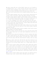 [의상사회심리학] 드라마 ‘발리에서 생긴일’의 주인공 의상분석-2
