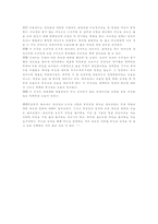 [의상사회심리학] 드라마 ‘발리에서 생긴일’의 주인공 의상분석-3