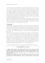 [일반사회교수법] 가치명료화-6