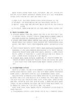 [일반사회교수법] 의사결정모형-2