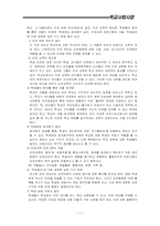 [학교사회사업] 학생인권-11