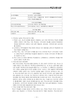[학교사회사업] 학생인권-15