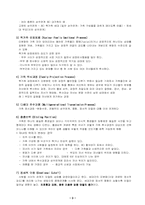 보웬의 가족치료-3