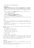 보웬의 가족치료-5