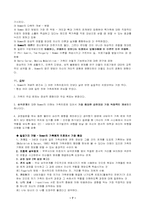 보웬의 가족치료-7