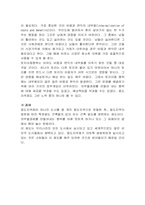 부동산법 레포트-6