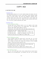 아동학대 레포트-3