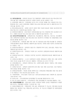 장애인복지 레포트-5