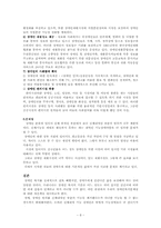 장애인복지 레포트-8