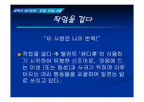 [대학성문화] 대학의 개인문화- 미팅, 연애, 사랑-9