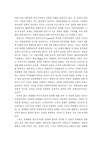 [사회복지발달사] 후기산업사회에 있는 복지국가의 위기와 대응 -스웨덴과 미국을 중심으로-4