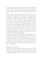 [사회복지발달사] 후기산업사회에 있는 복지국가의 위기와 대응 -스웨덴과 미국을 중심으로-9
