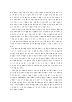 [사회복지발달사] 후기산업사회에 있는 복지국가의 위기와 대응 -스웨덴과 미국을 중심으로-12