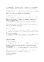 [사회학] 사회적불평등의 의미-4
