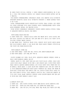 [사회학] 사회적불평등의 의미-7