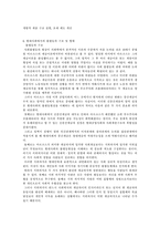 [사회학] 사회적불평등의 의미-8