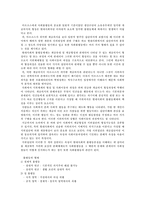 [사회학] 사회적불평등의 의미-9