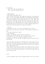 [사회학] 사회적불평등의 의미-10