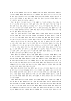 [사회학] 사회적불평등의 의미-11
