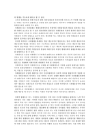 [사회학] 사회적불평등의 의미-13