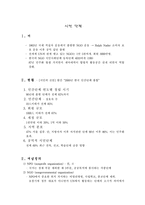 [사회학] 신사회운동-10