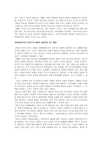 [스웨덴사회복지] 스웨덴모델-2