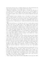 [스웨덴사회복지] 스웨덴모델-3