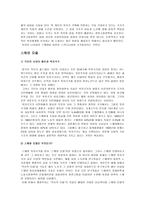 [스웨덴사회복지] 스웨덴모델-4
