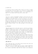 [스웨덴사회복지] 스웨덴모델-8