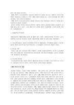 [스웨덴사회복지] 스웨덴모델-9