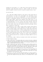 [스웨덴사회복지] 스웨덴모델-11