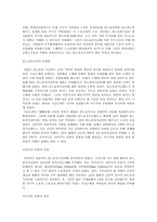 [스웨덴사회복지] 스웨덴모델-12