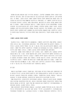 [스웨덴사회복지] 스웨덴모델-13