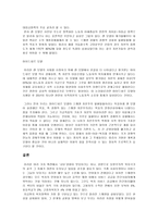 [스웨덴사회복지] 스웨덴모델-14