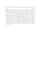 [스웨덴사회복지] 스웨덴모델-15