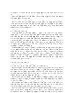 [한국사회의이해] 시민사회와사회운동-2