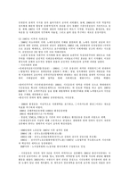 [한국사회의이해] 시민사회와사회운동-4