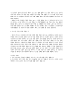 [한국사회의이해] 시민사회와사회운동-5
