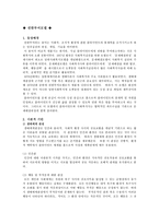 권한부여모델 레포트-1