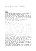 권한부여모델 레포트-8