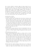 세계화속 자유무역협정(FTA)-2