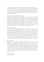 세계화속 자유무역협정(FTA)-3