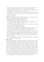 세계화속 자유무역협정(FTA)-4