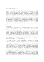세계화속 자유무역협정(FTA)-5
