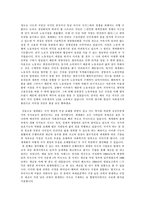 세계화속 자유무역협정(FTA)-6
