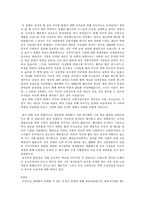 세계화속 자유무역협정(FTA)-7