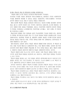 [유아교육] 교수매체-1