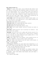 [유아교육] 교수매체-2